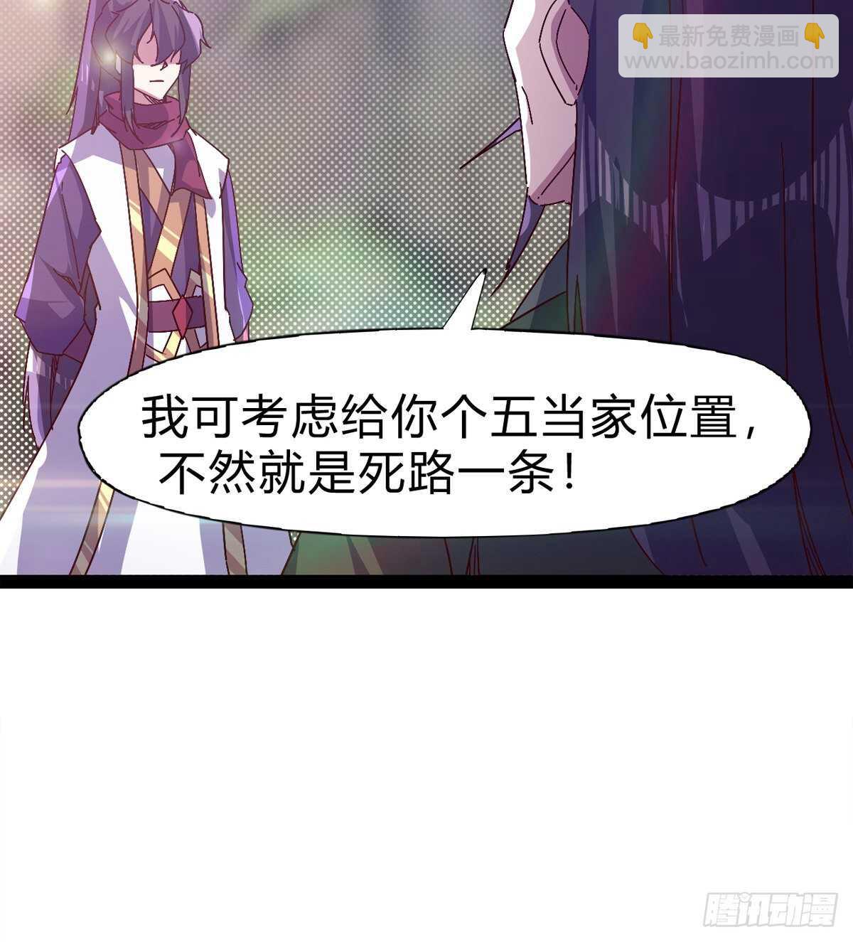 劍途 - 石殤殺摯愛(1/2) - 4