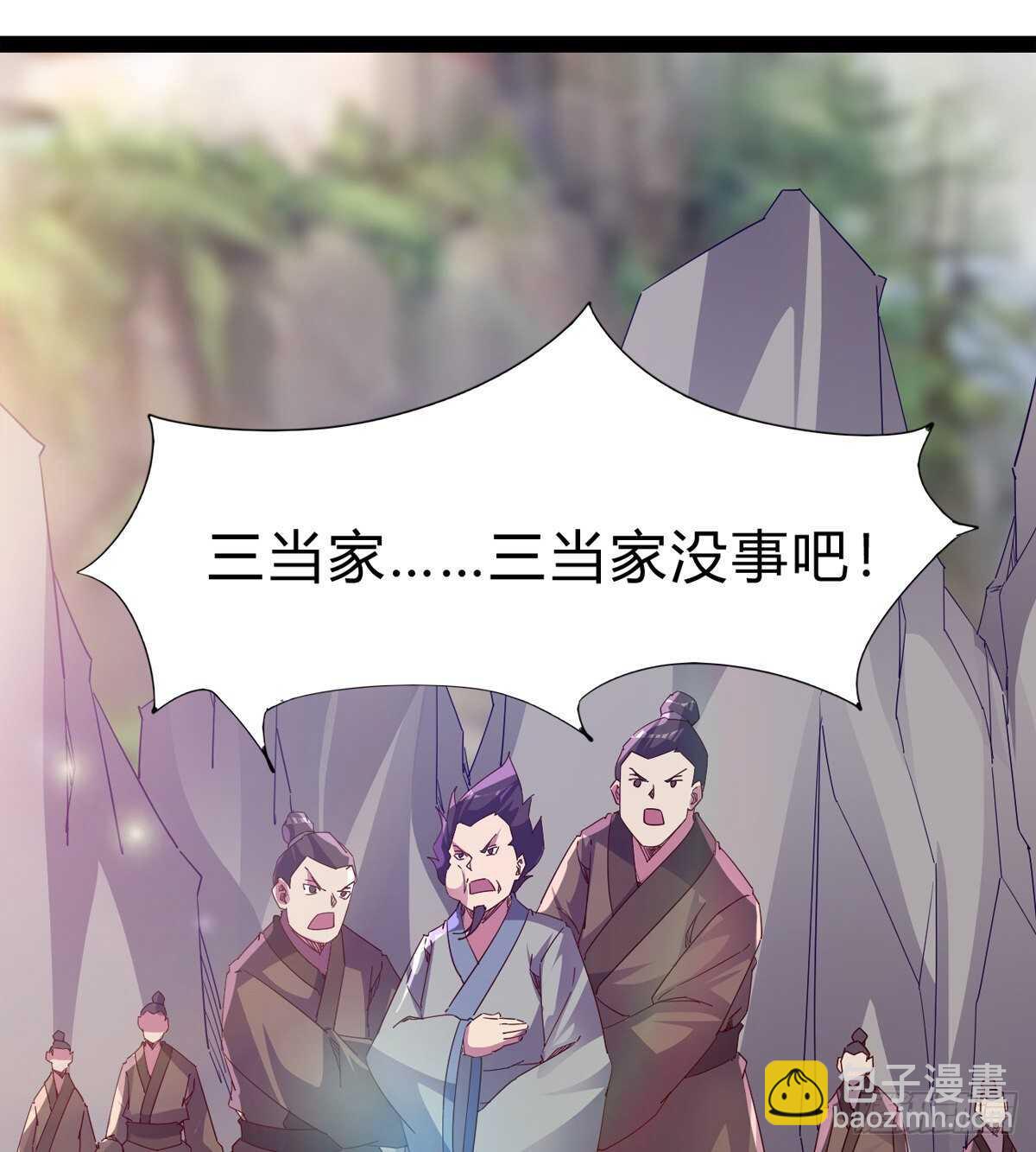 劍途 - 石殤殺摯愛(1/2) - 3