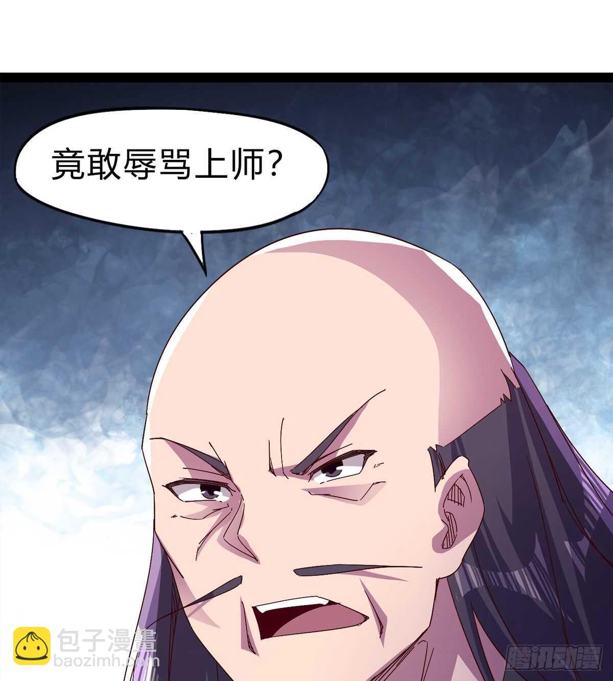 劍途 - 石殤殺摯愛(1/2) - 7