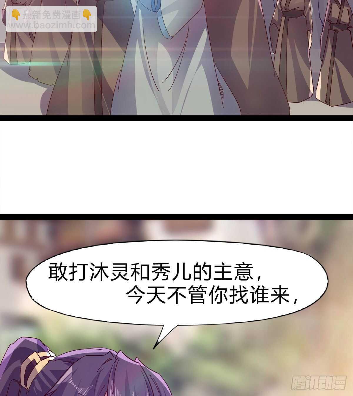 劍途 - 石殤殺摯愛(1/2) - 4