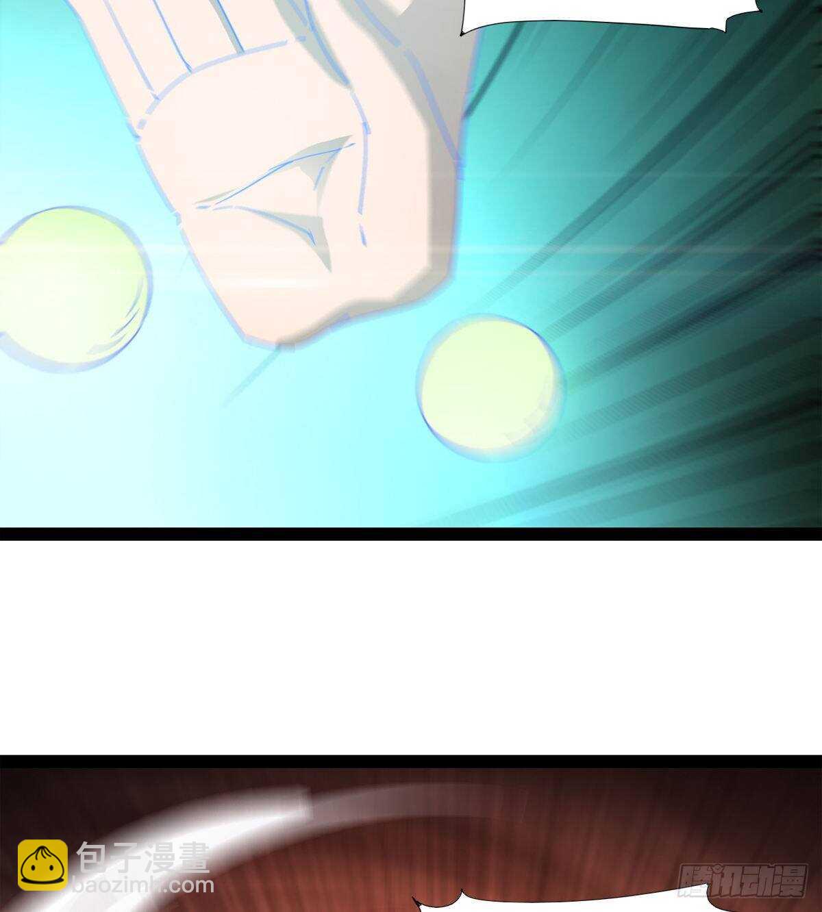 劍途 - 石殤殺摯愛(1/2) - 4