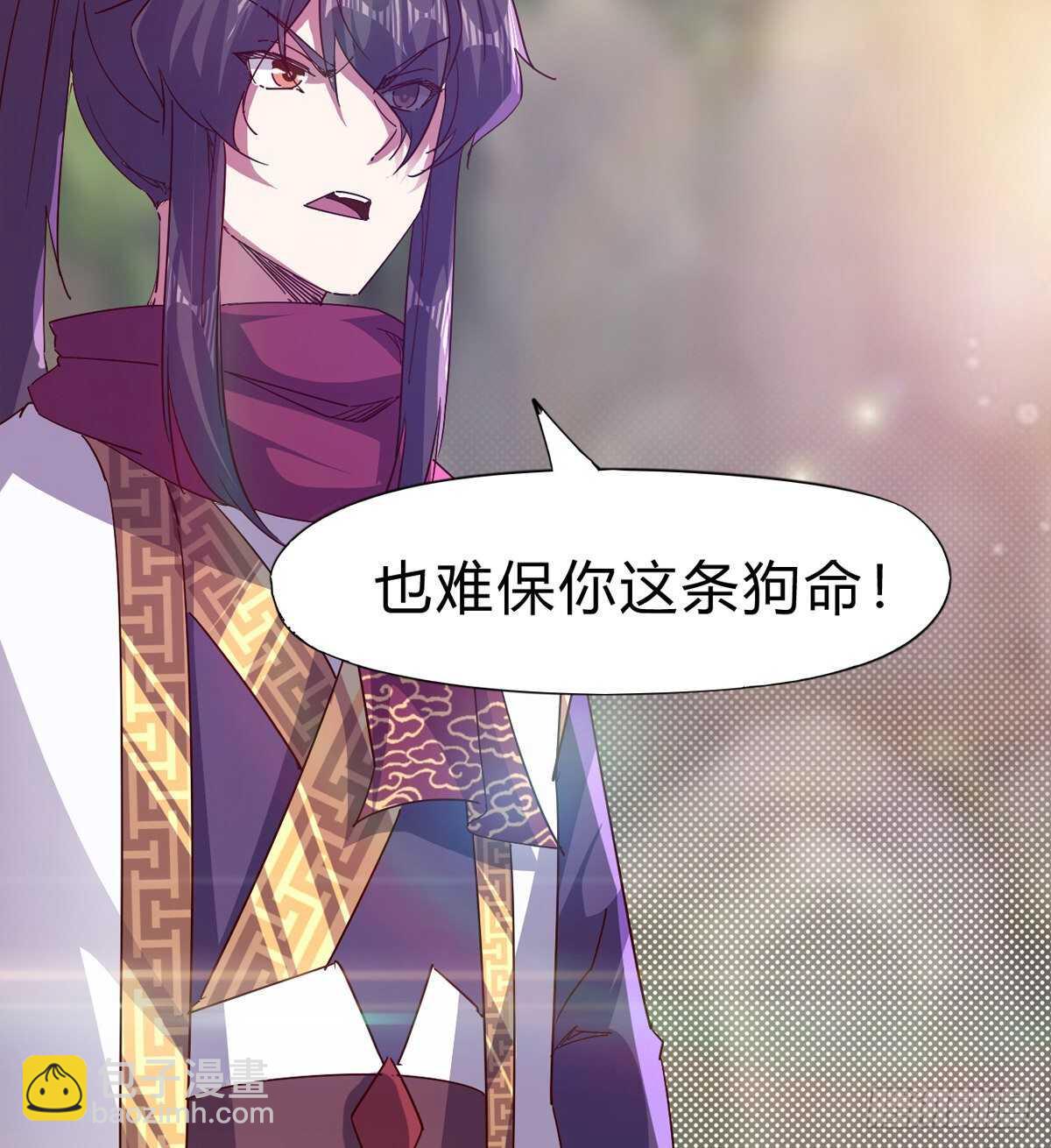 劍途 - 石殤殺摯愛(1/2) - 5