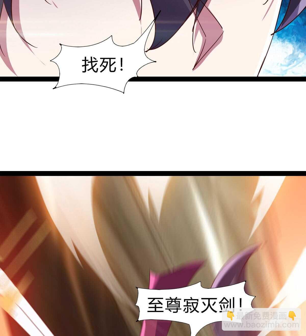 劍途 - 石殤殺摯愛(2/2) - 5