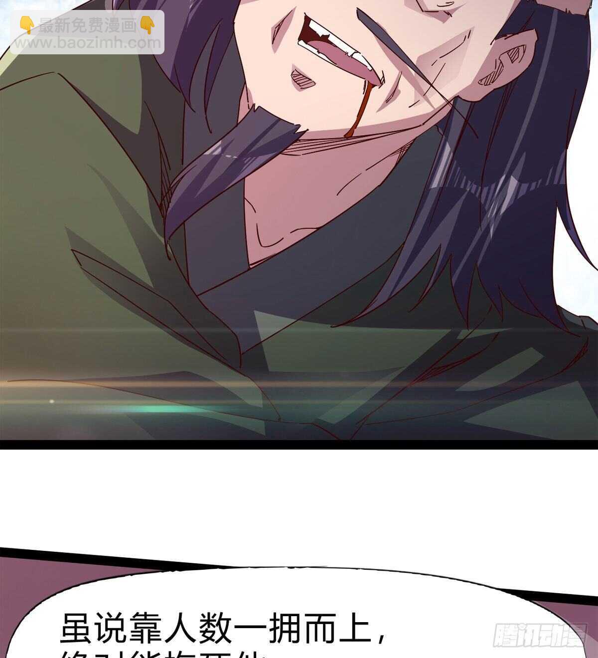 劍途 - 石殤殺摯愛(2/2) - 4