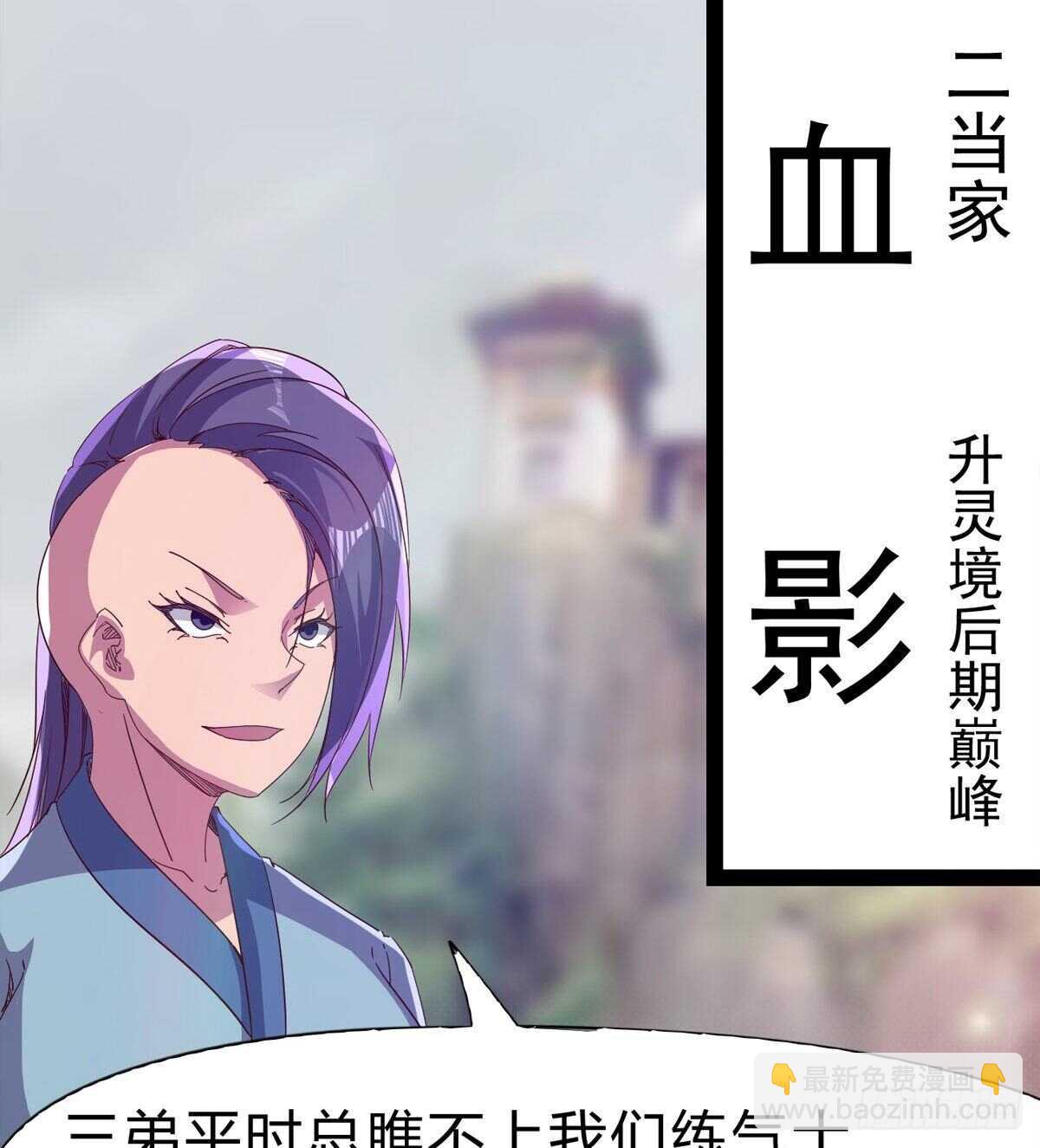 劍途 - 石殤殺摯愛(1/2) - 8