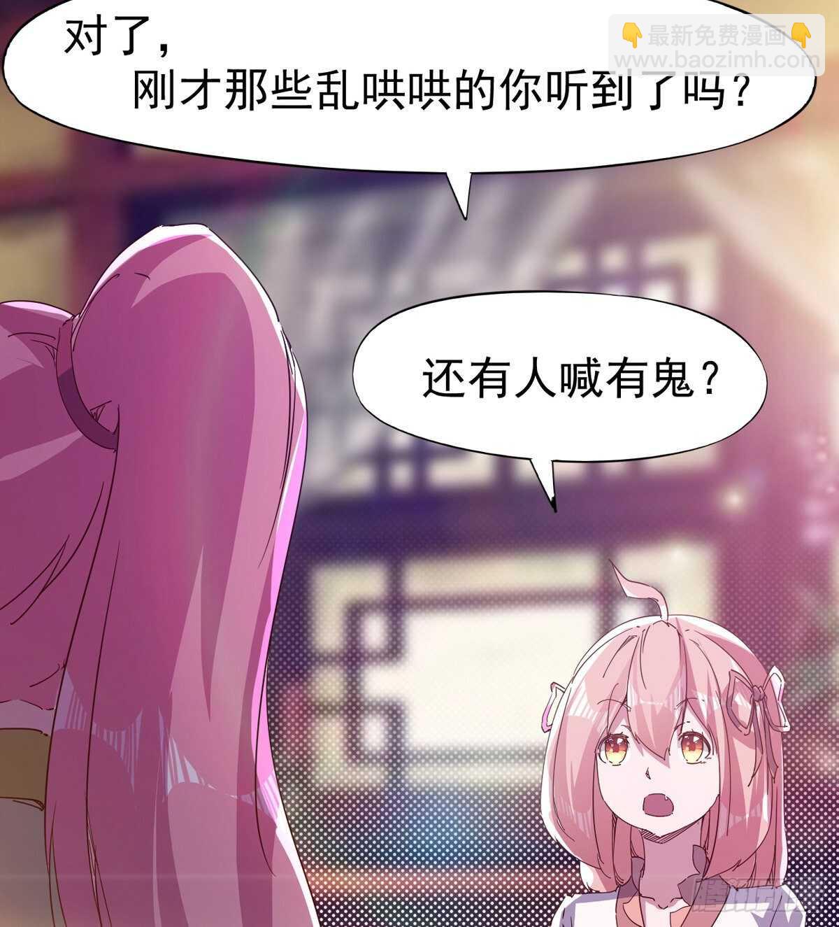 劍途 - 文武雙蘿莉(1/2) - 6