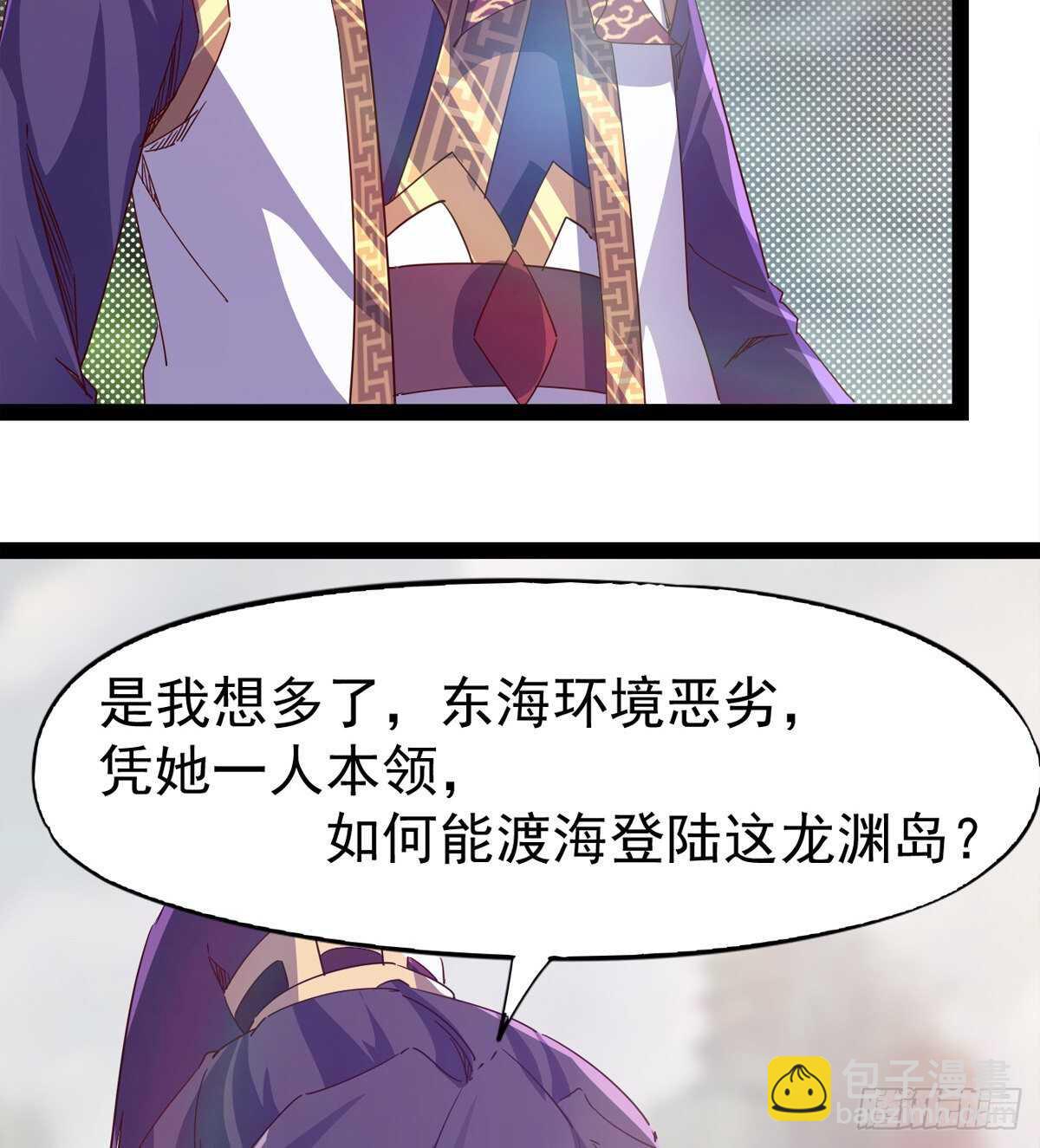 劍途 - 文武雙蘿莉(1/2) - 6