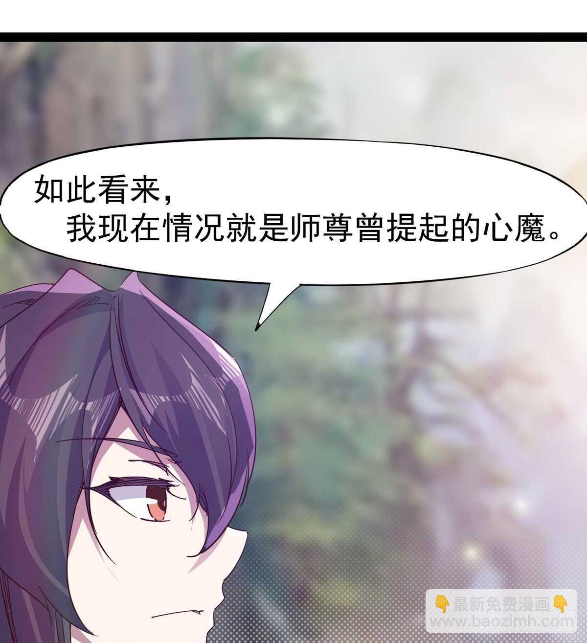 劍途 - 文武雙蘿莉(1/2) - 8