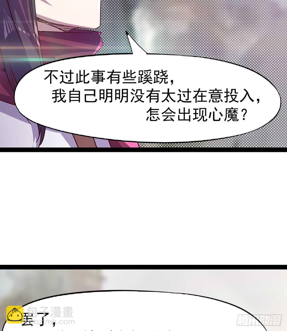 劍途 - 文武雙蘿莉(1/2) - 1