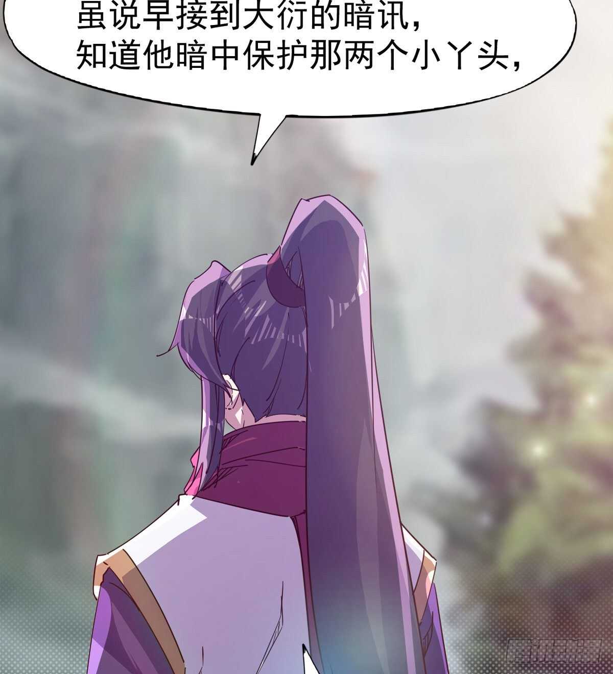 劍途 - 文武雙蘿莉(1/2) - 2