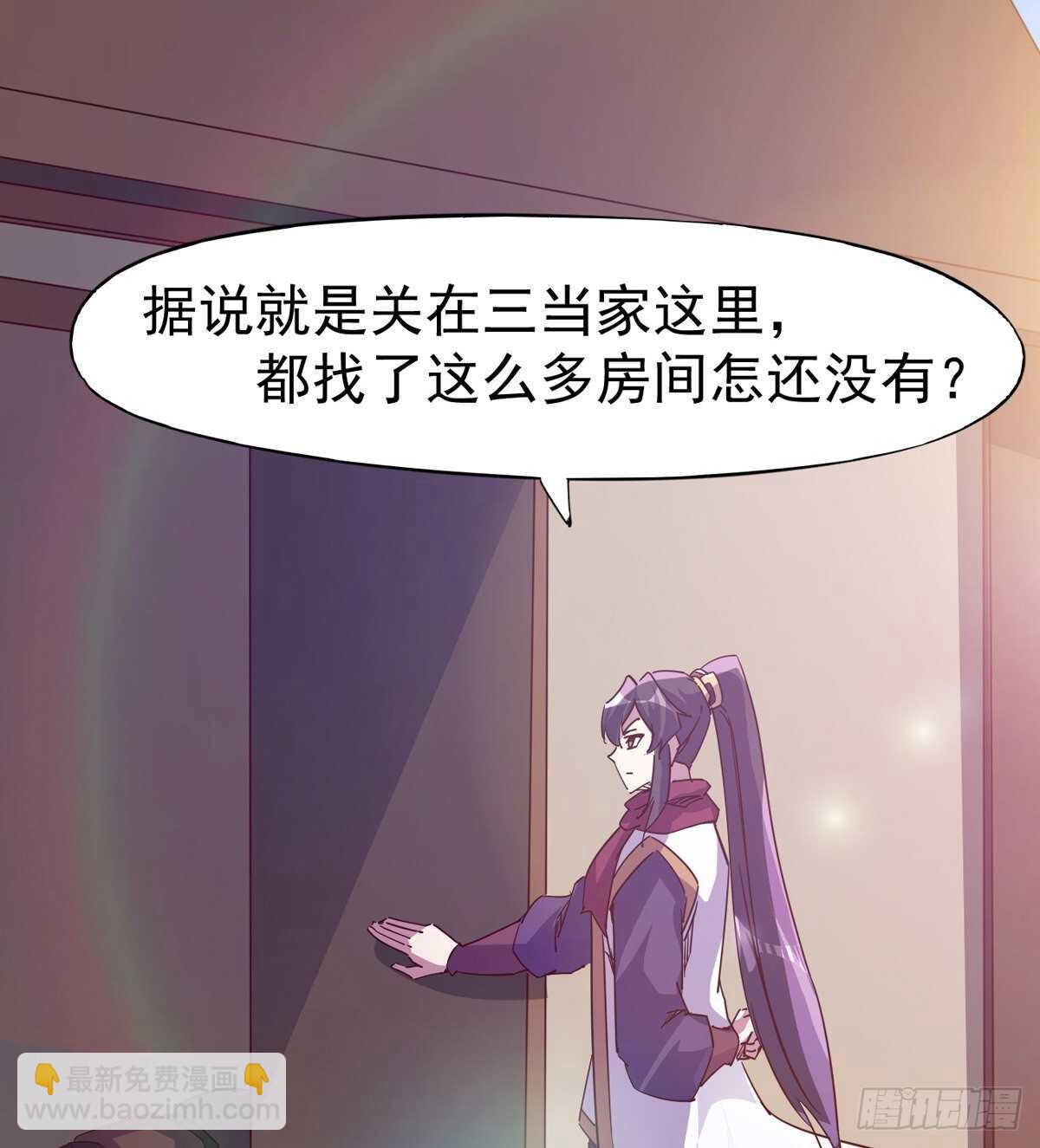 劍途 - 文武雙蘿莉(1/2) - 4