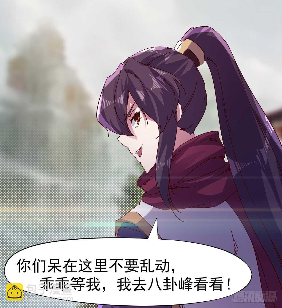 劍途 - 文武雙蘿莉(1/2) - 7