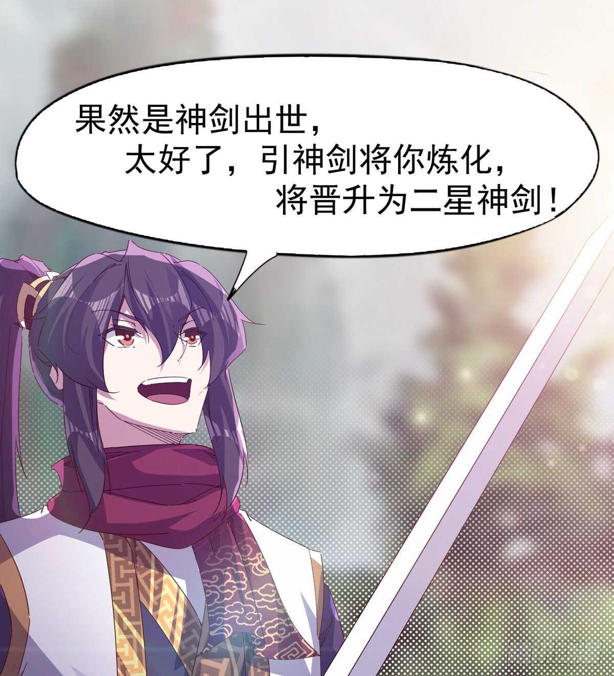 劍途 - 文武雙蘿莉(2/2) - 2