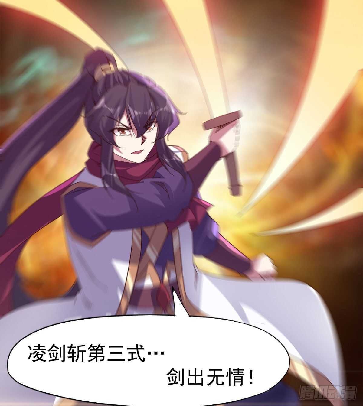 劍途 - 文武雙蘿莉(2/2) - 4