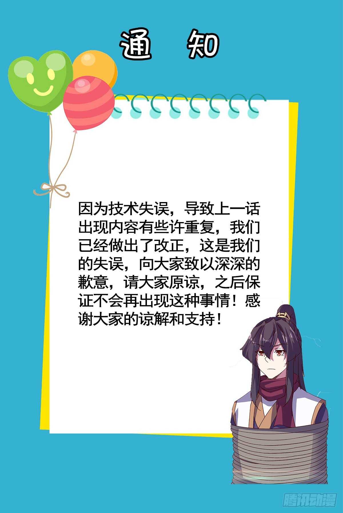 劍途 - 文武雙蘿莉(2/2) - 3