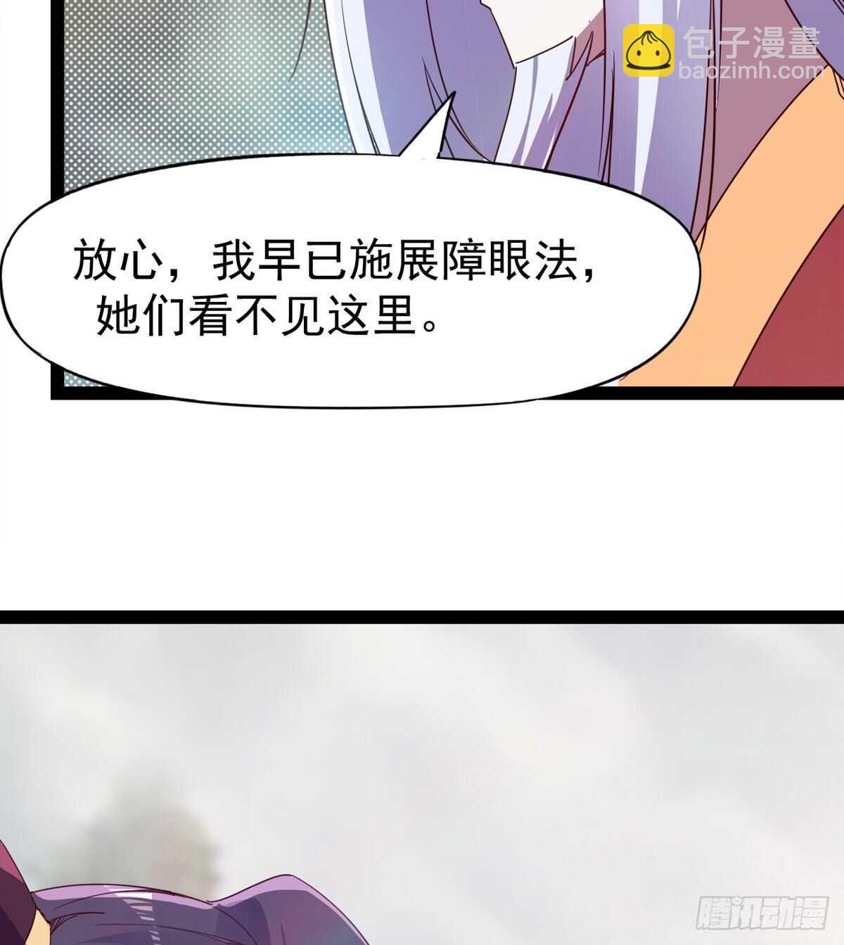 劍途 - 要圓房？？(1/2) - 4