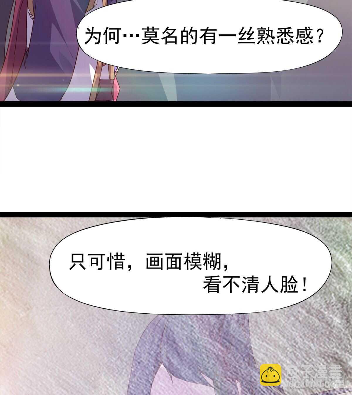 劍途 - 要圓房？？(1/2) - 8