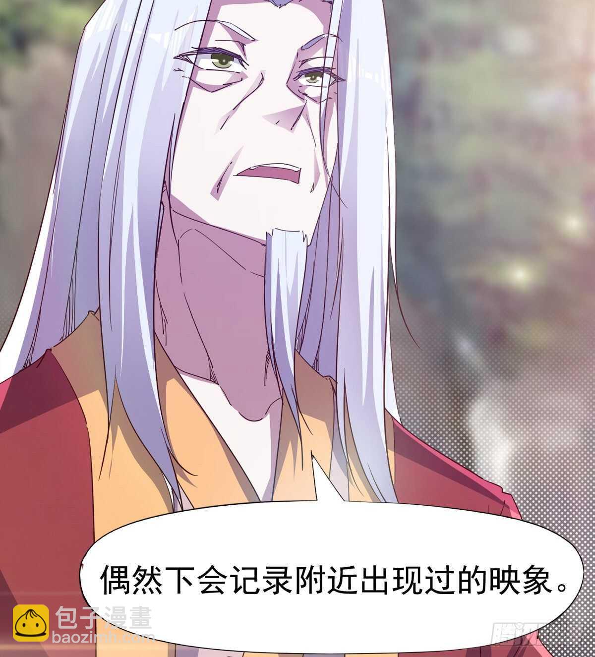 劍途 - 要圓房？？(1/2) - 4