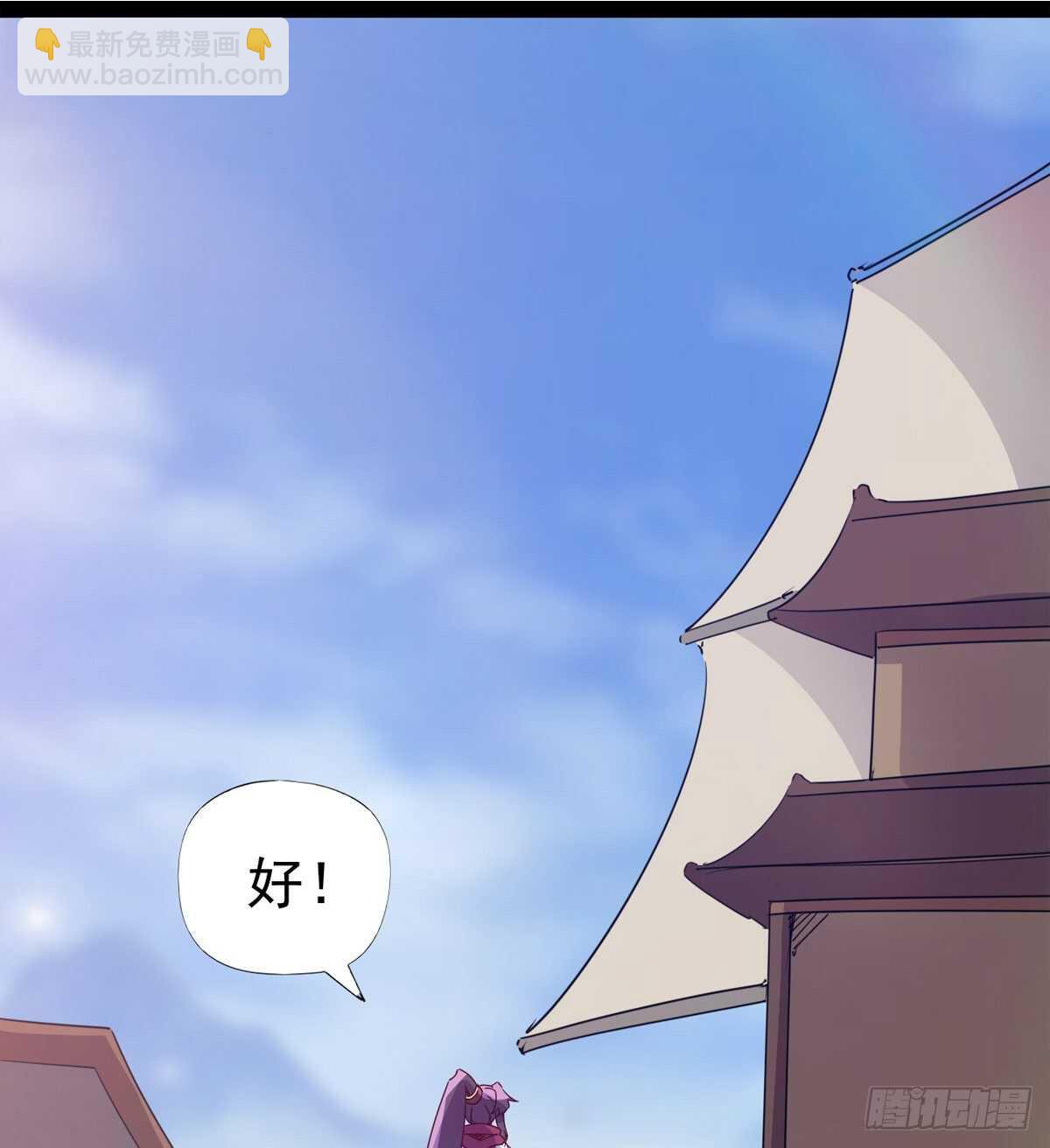 劍途 - 要圓房？？(1/2) - 1