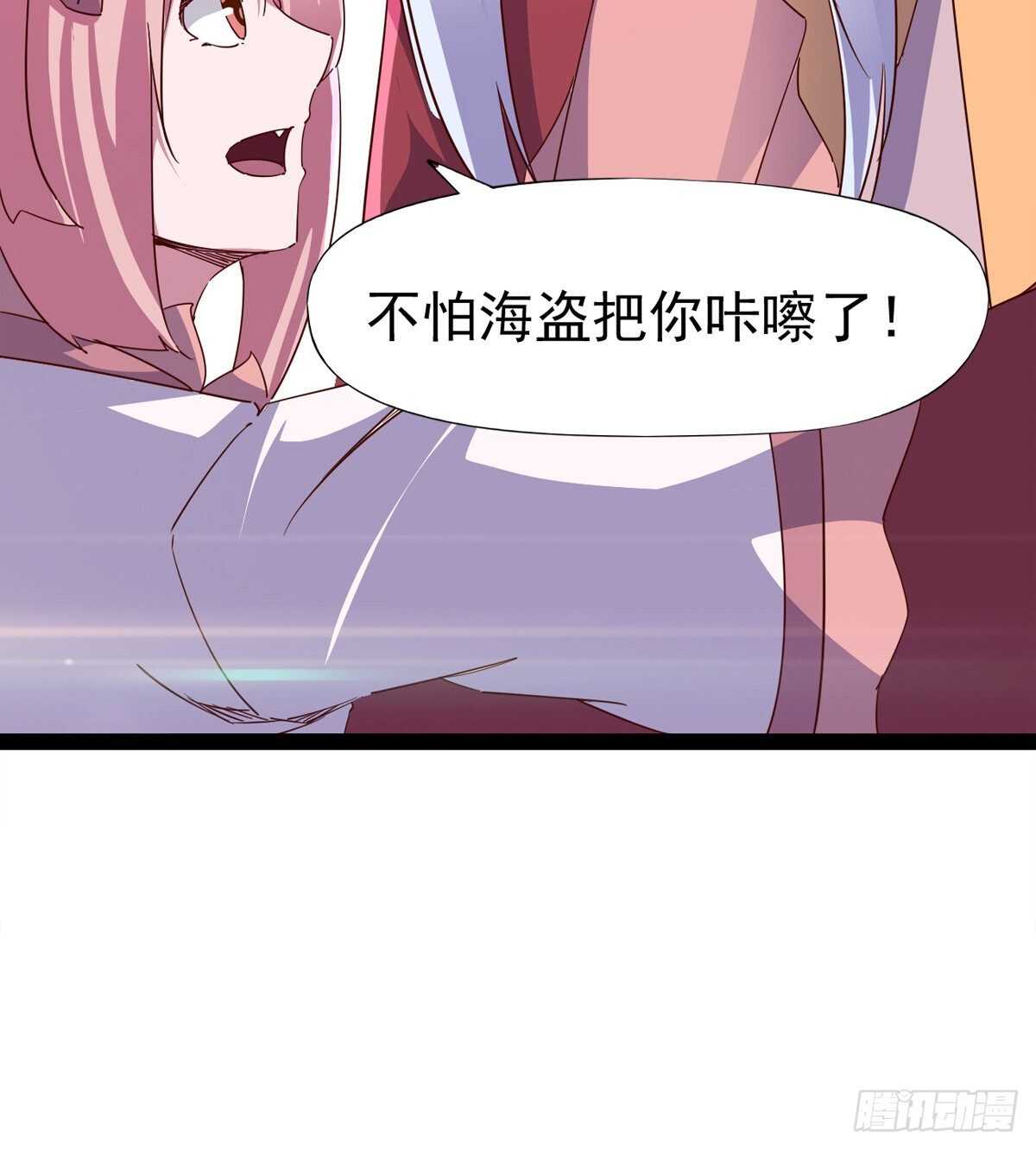 劍途 - 要圓房？？(1/2) - 4