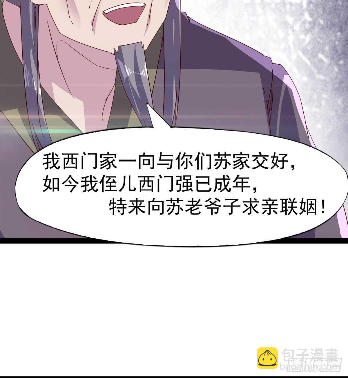 劍途 - 要圓房？？(2/2) - 5