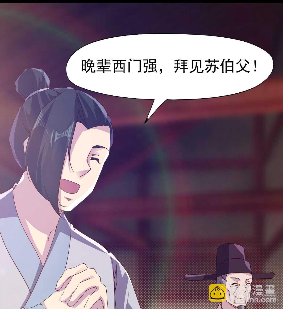 劍途 - 要圓房？？(2/2) - 6