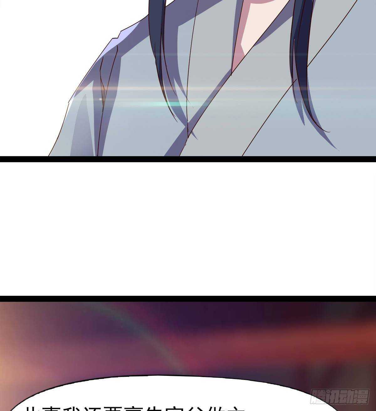 劍途 - 要圓房？？(2/2) - 3