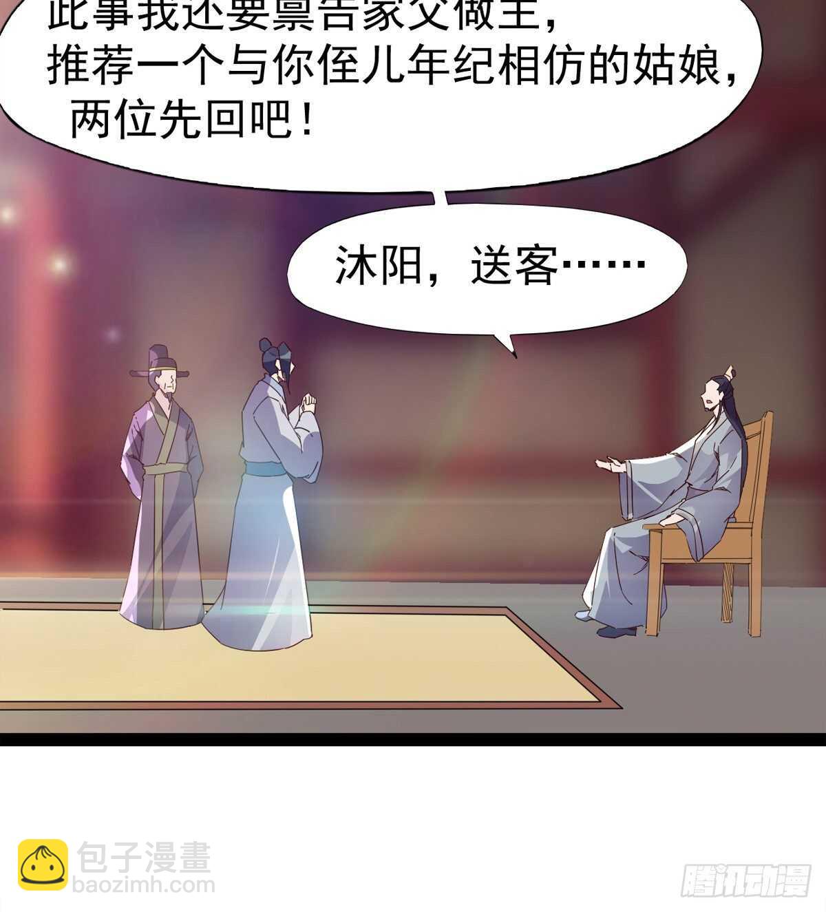 劍途 - 要圓房？？(2/2) - 4