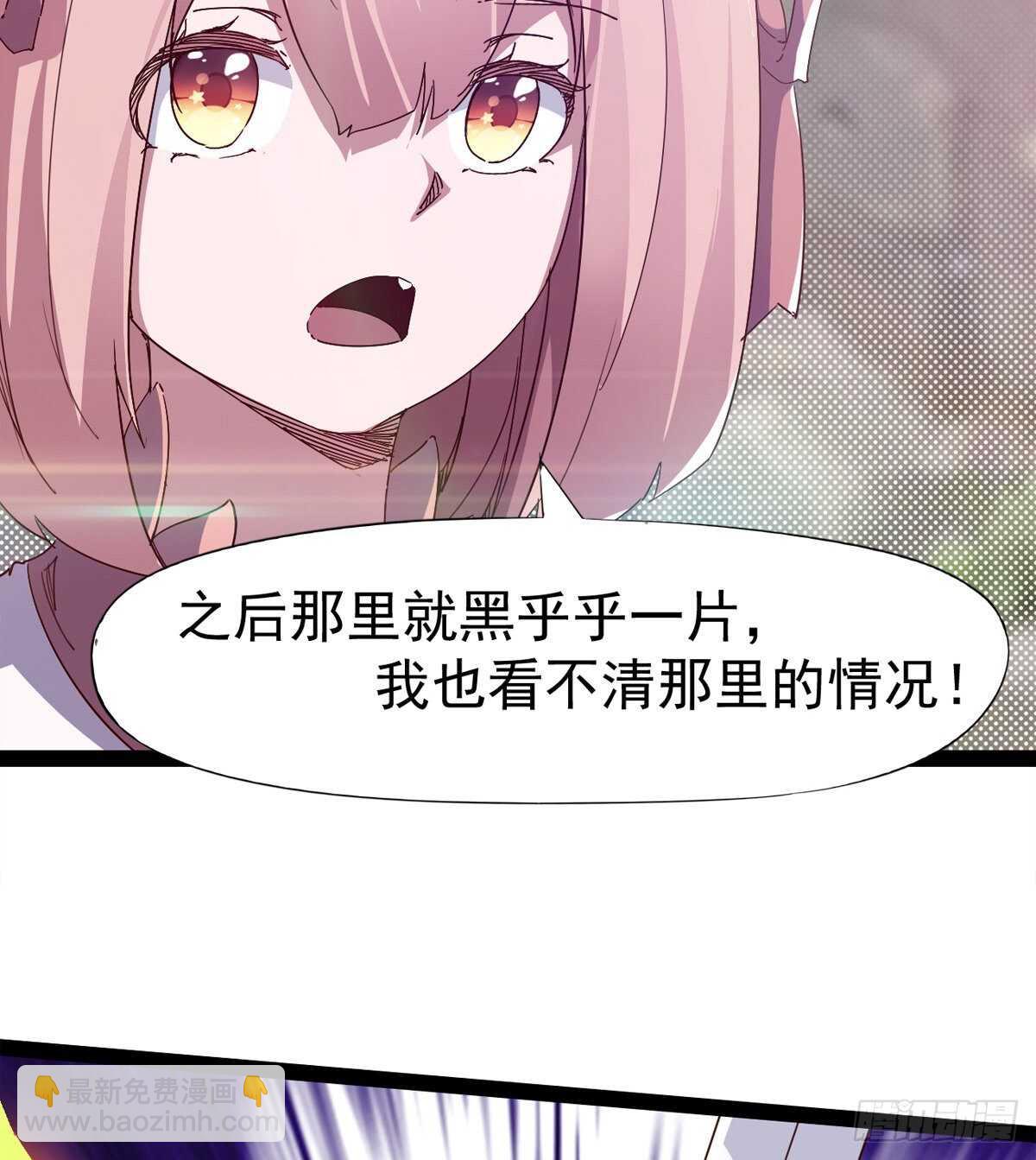 劍途 - 要圓房？？(1/2) - 6