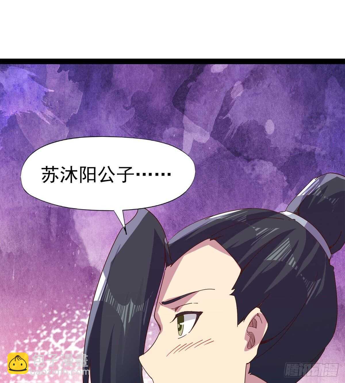 劍途 - 要圓房？？(2/2) - 3