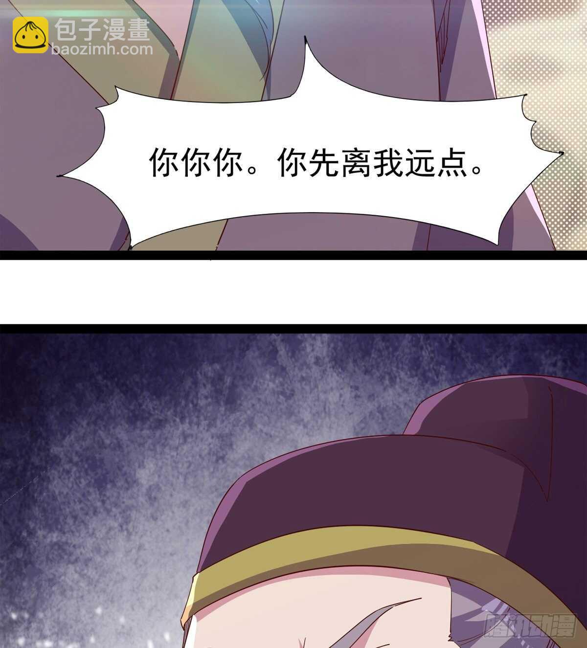 劍途 - 要圓房？？(2/2) - 2