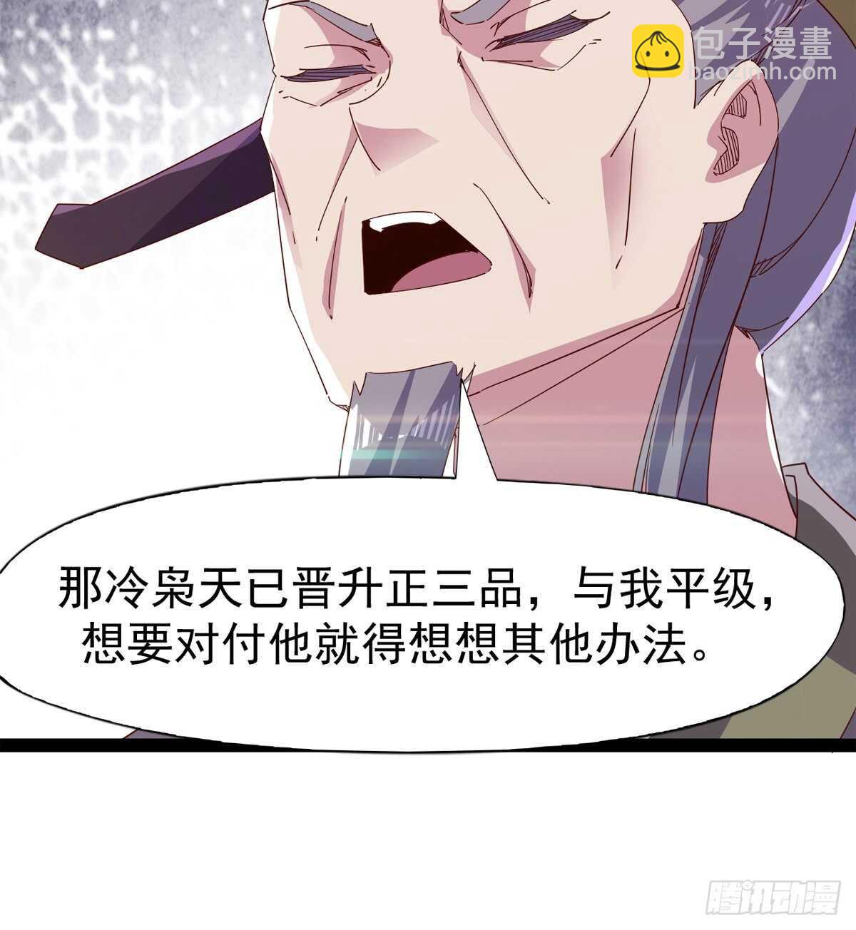 劍途 - 要圓房？？(2/2) - 3