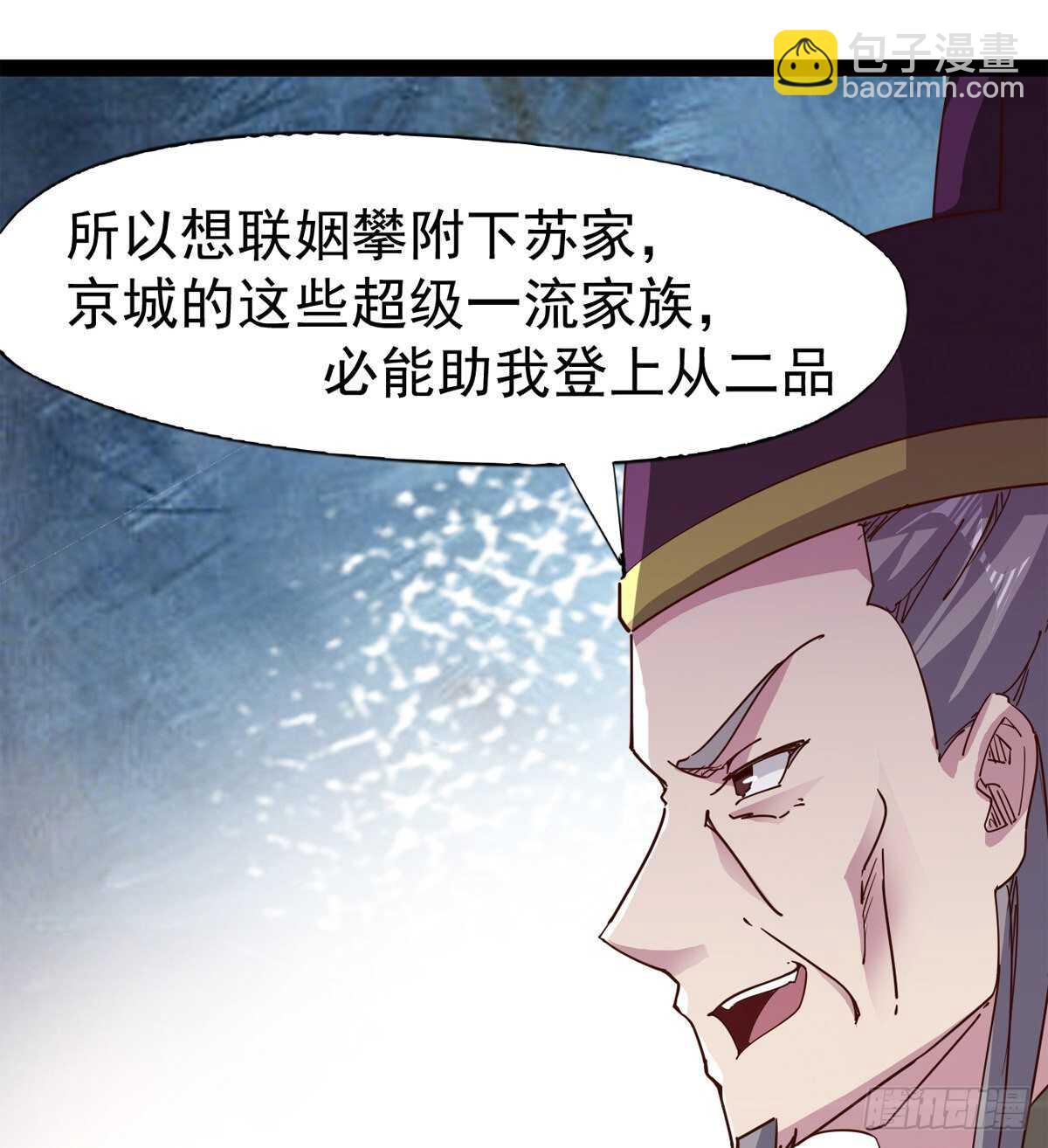 劍途 - 要圓房？？(2/2) - 4