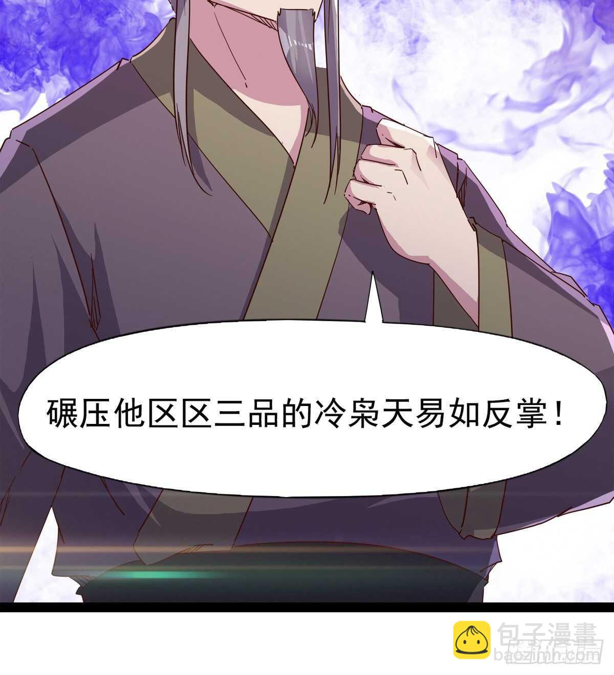 劍途 - 要圓房？？(2/2) - 6