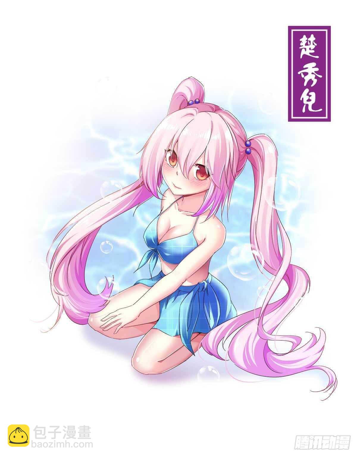 劍途 - 要圓房？？(2/2) - 1