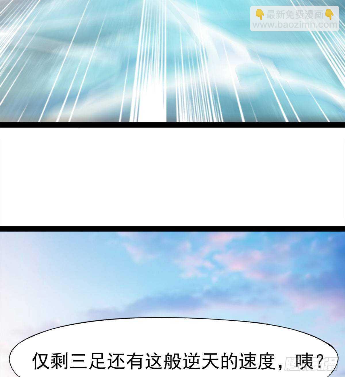 劍途 - 報了名號都沒有用？(1/2) - 5