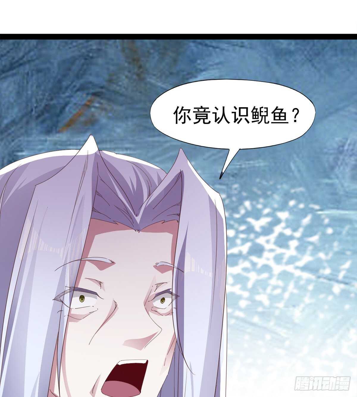 劍途 - 報了名號都沒有用？(1/2) - 1