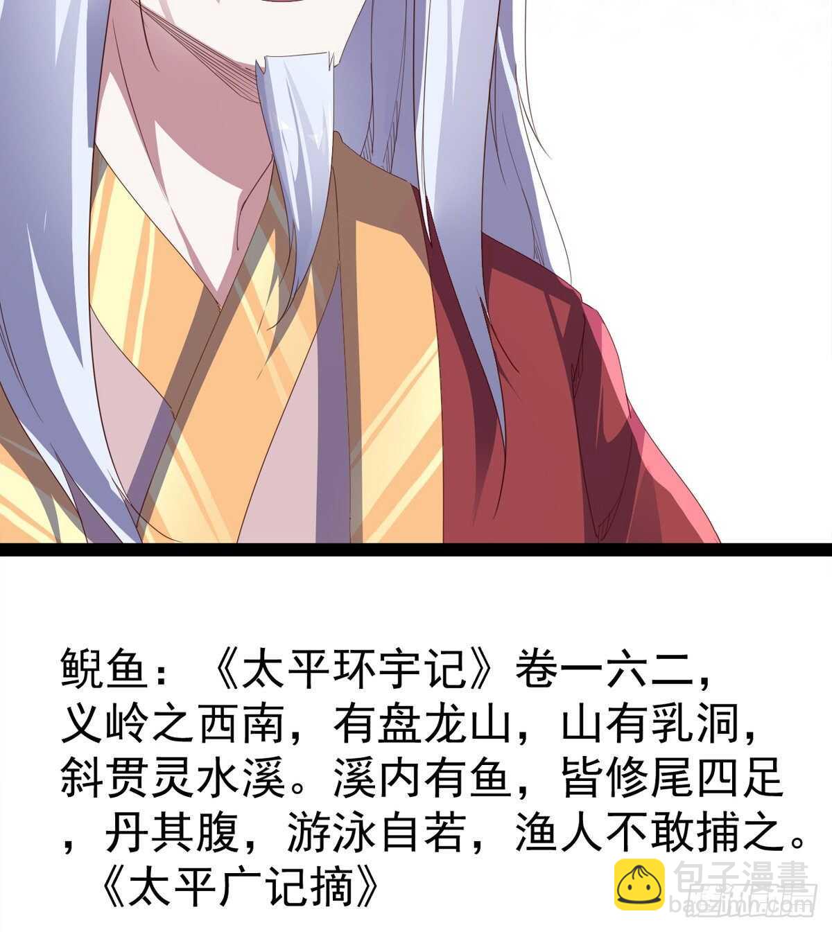 劍途 - 報了名號都沒有用？(1/2) - 2