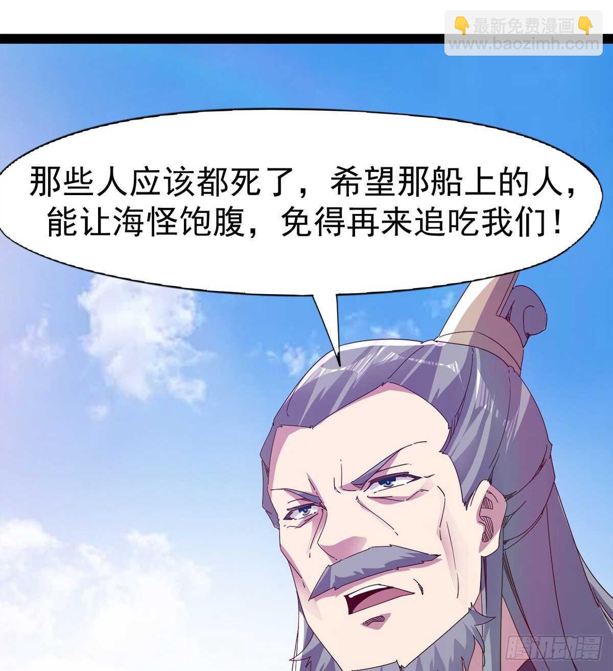 劍途 - 報了名號都沒有用？(1/2) - 8