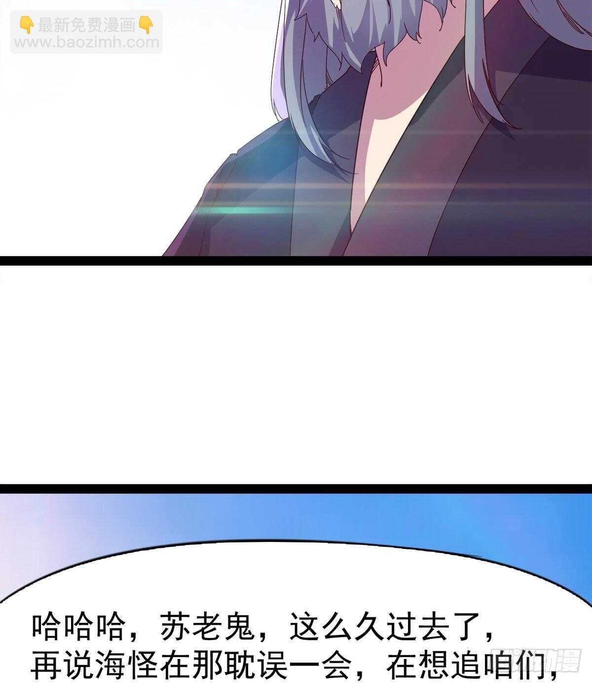 劍途 - 報了名號都沒有用？(1/2) - 1