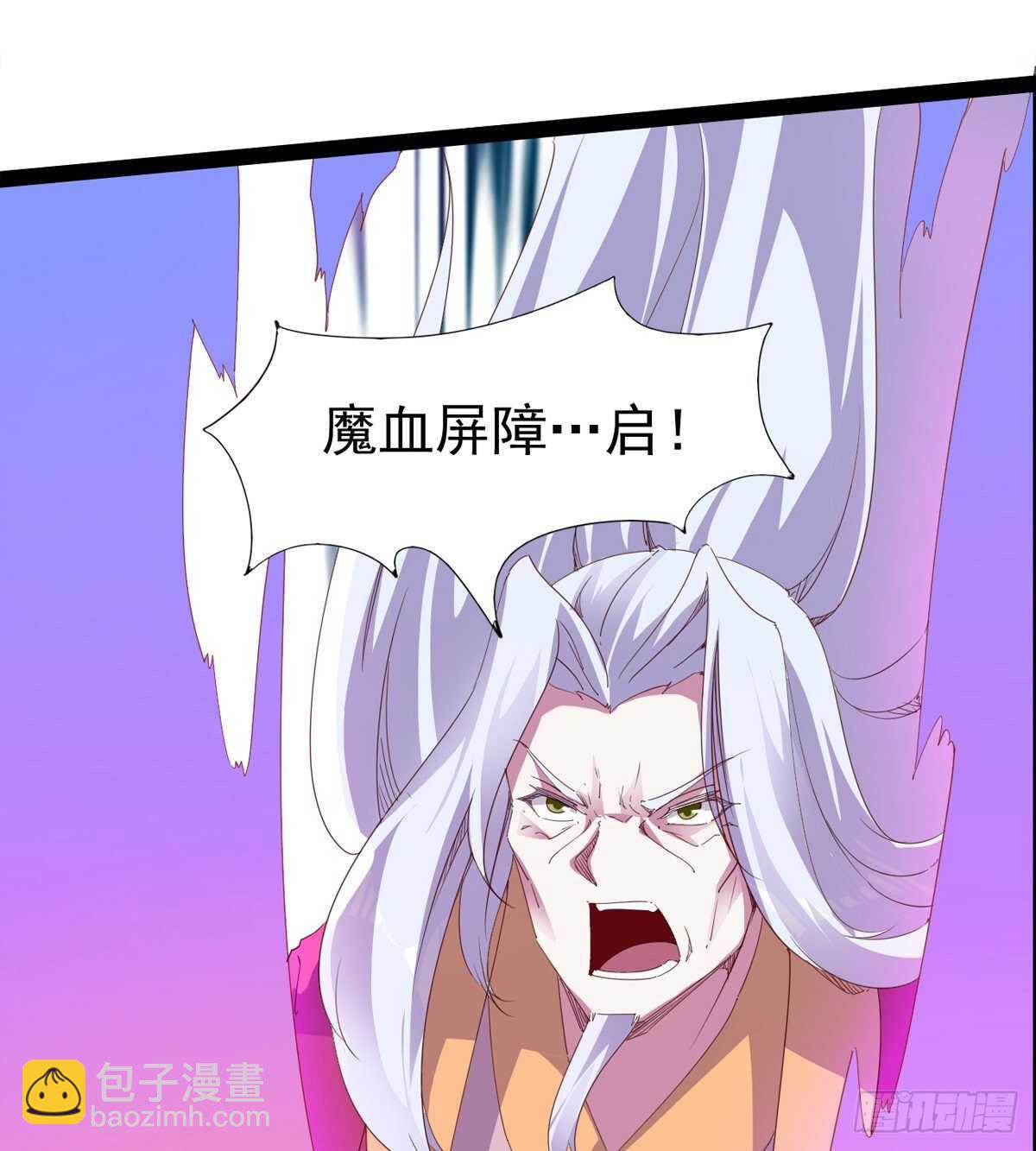 劍途 - 報了名號都沒有用？(1/2) - 3