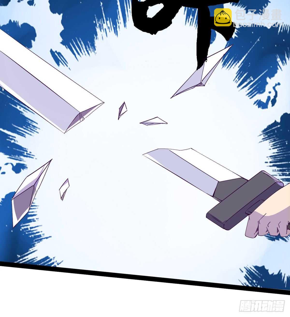 劍途 - 報了名號都沒有用？(1/2) - 7