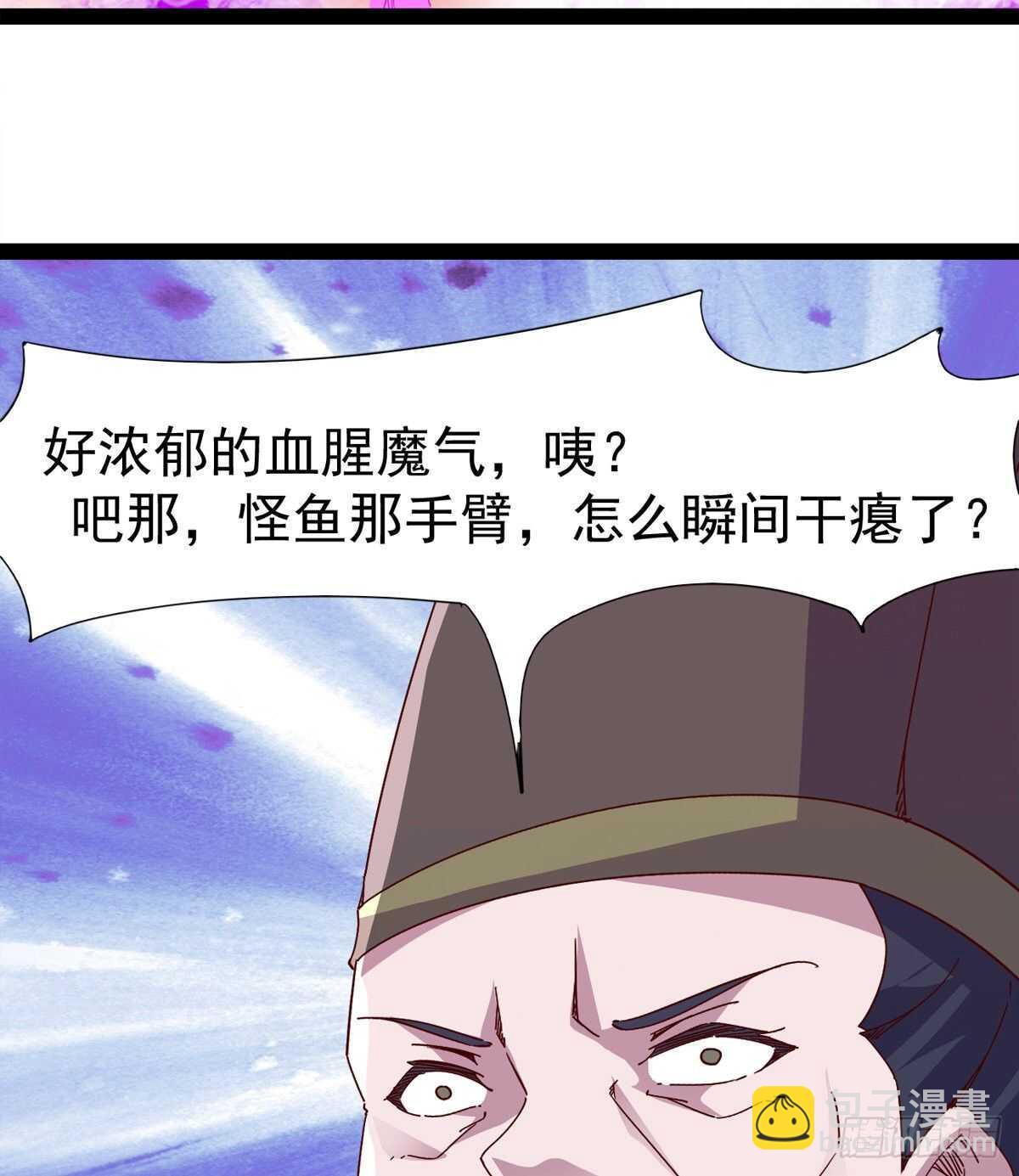 劍途 - 報了名號都沒有用？(2/2) - 1