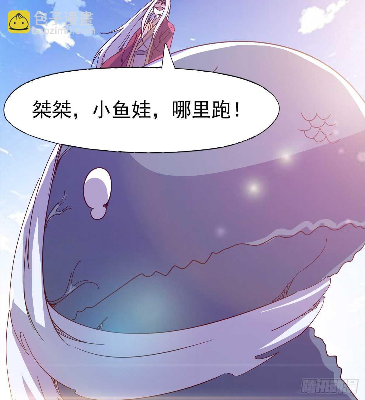 劍途 - 報了名號都沒有用？(2/2) - 3