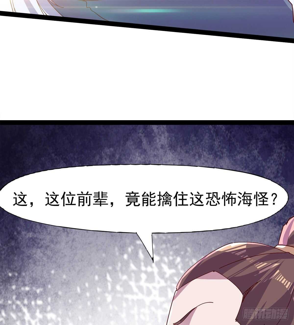 劍途 - 報了名號都沒有用？(2/2) - 4