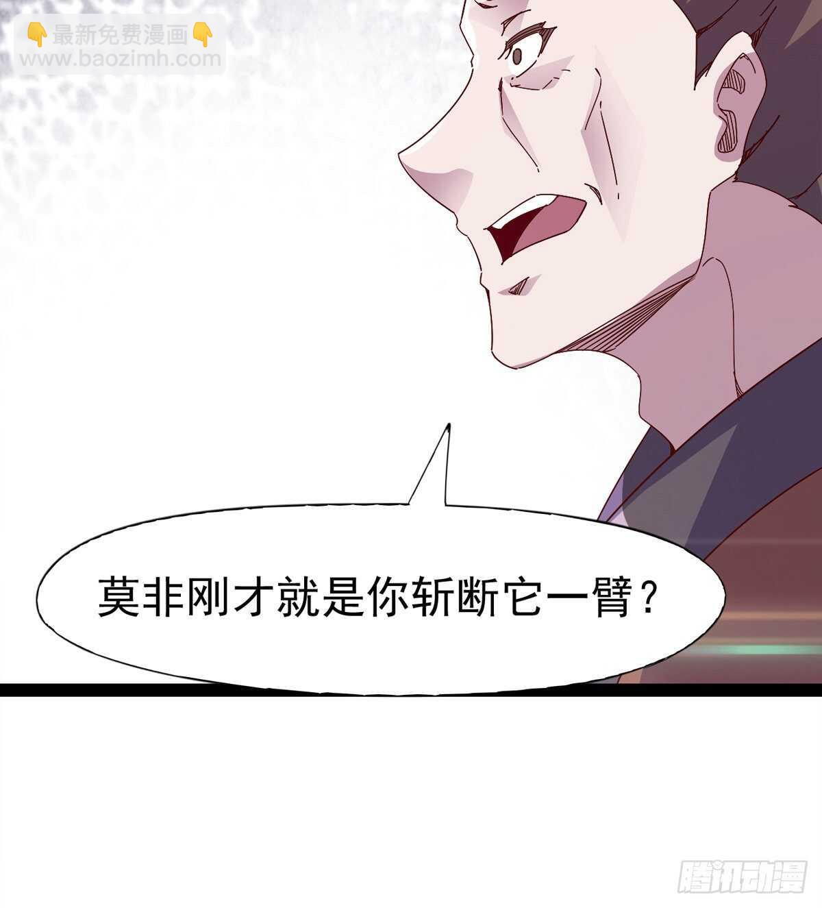 劍途 - 報了名號都沒有用？(2/2) - 5