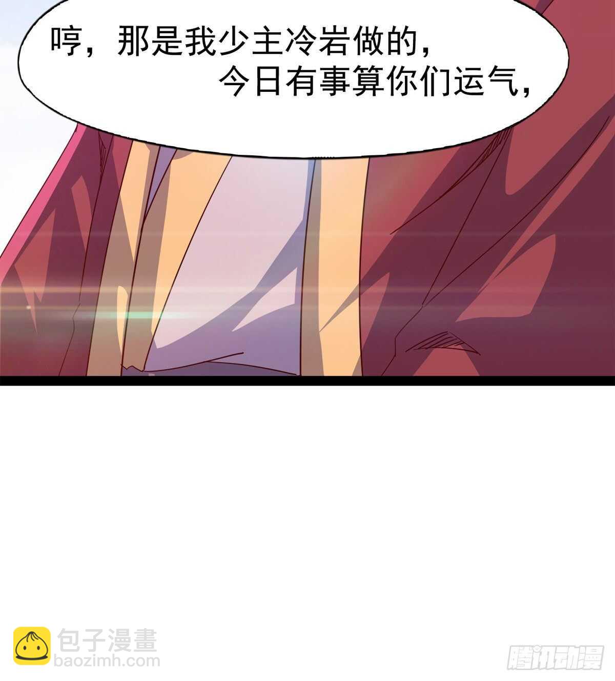 劍途 - 報了名號都沒有用？(2/2) - 1