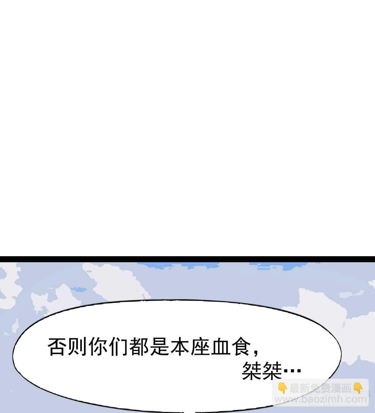 劍途 - 報了名號都沒有用？(2/2) - 2