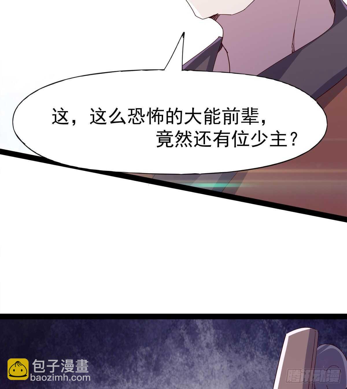 劍途 - 報了名號都沒有用？(2/2) - 6