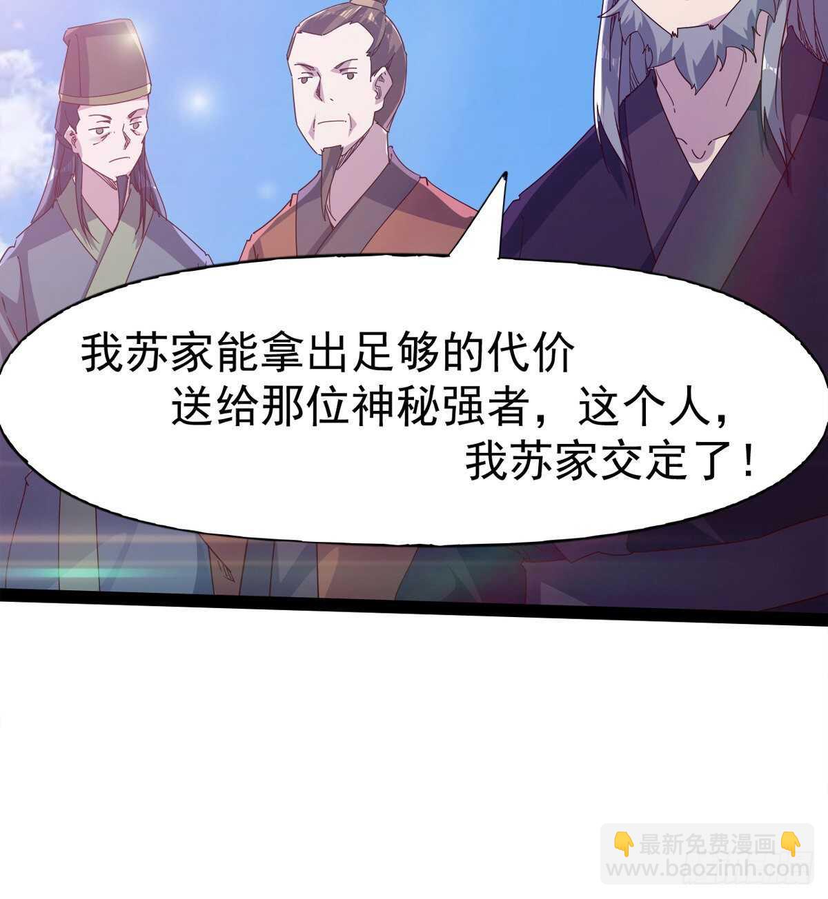 劍途 - 報了名號都沒有用？(2/2) - 5